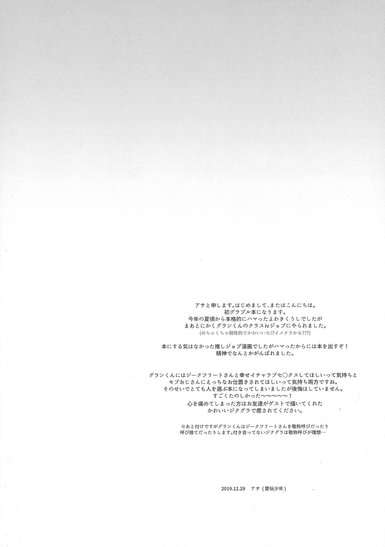 Pickup Gran-kun no Job to Chotto Ii Koto - Granblue fantasy Free Amature Porn - Page 39