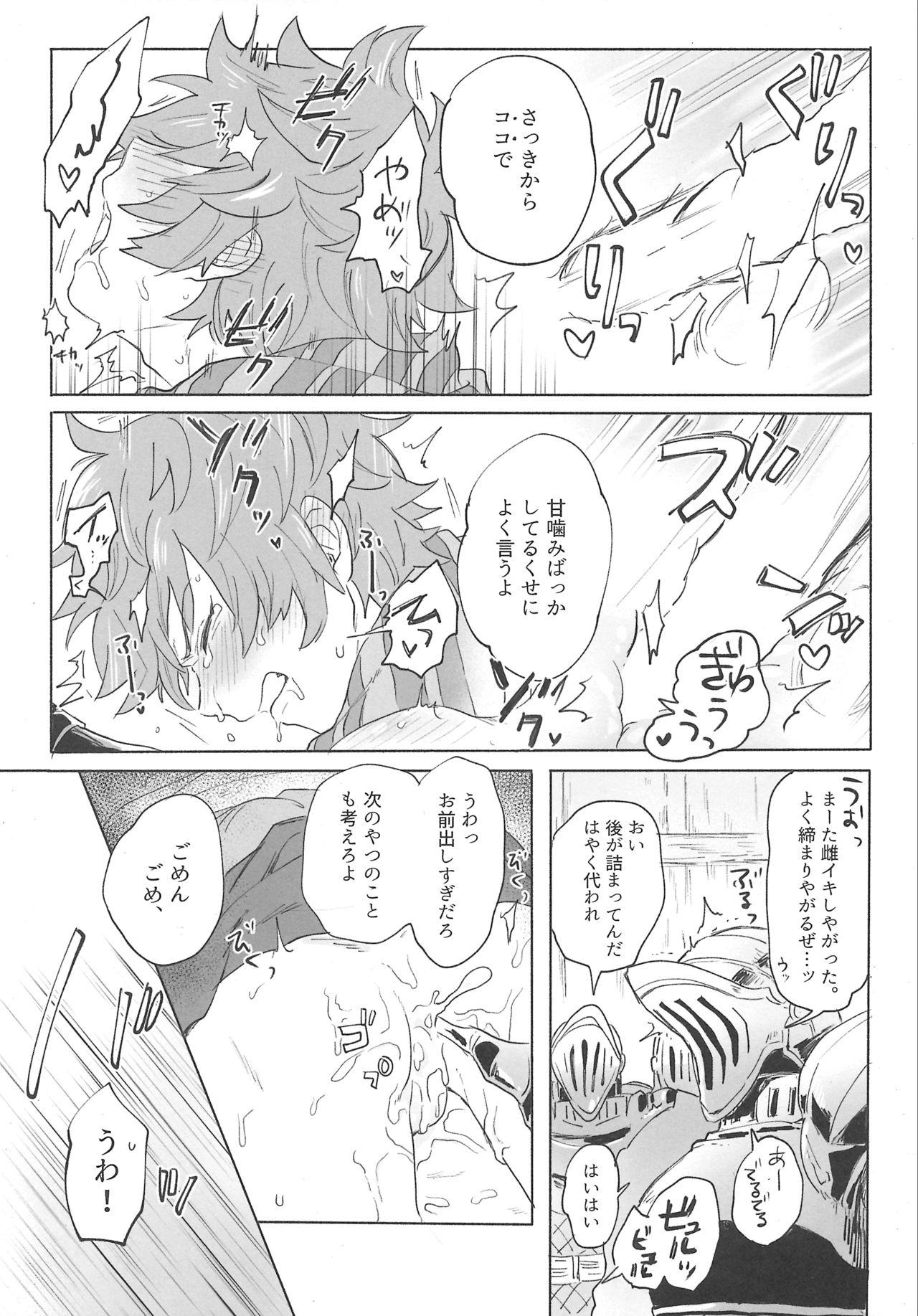 Eat Gran-kun no Job to Chotto Ii Koto - Granblue fantasy Face Fuck - Page 5