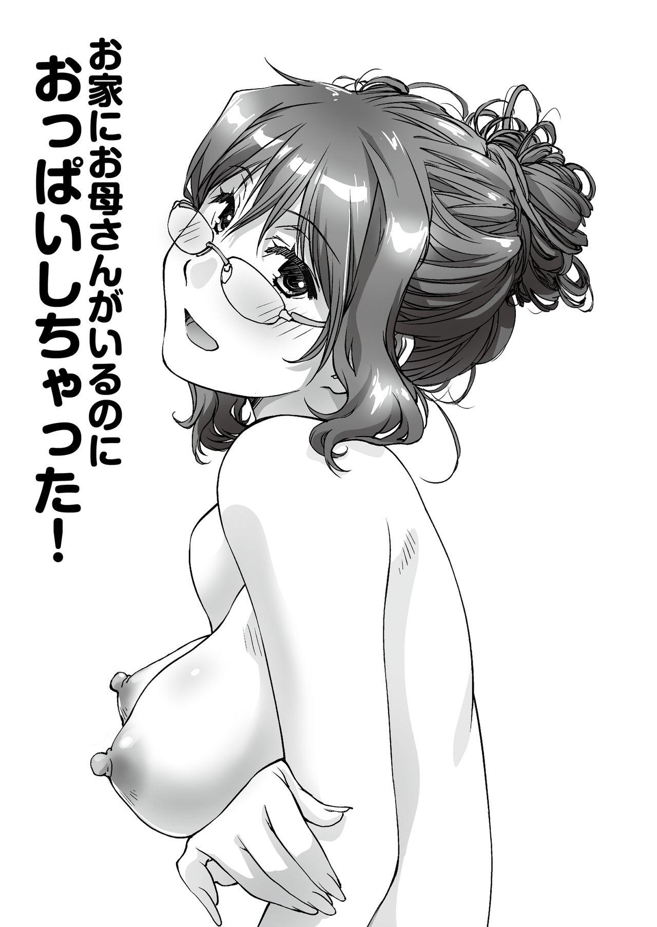 Oya ni Naisho de Oppai shite kureru Katei Kyoushi no Onee-san 36