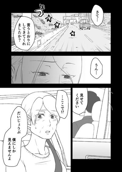 Shimako7 2