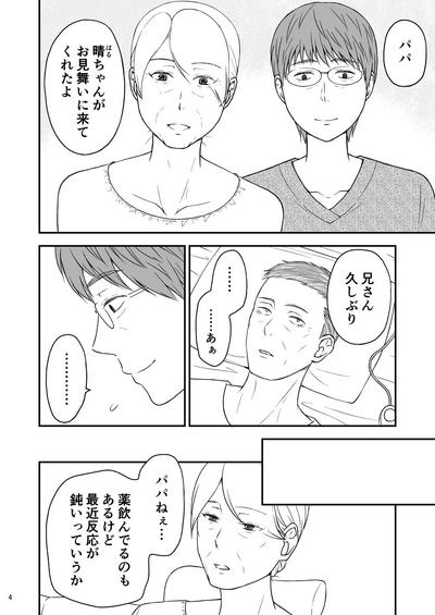 Shimako7 3