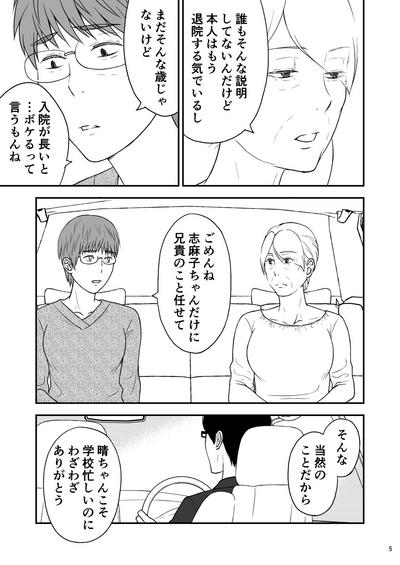 Shimako7 4