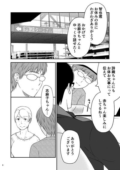 Shimako7 5
