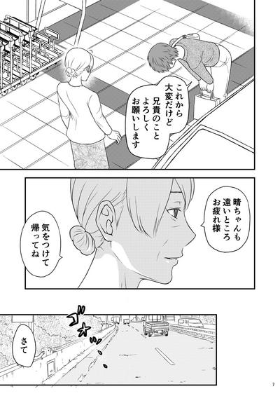 Shimako7 6