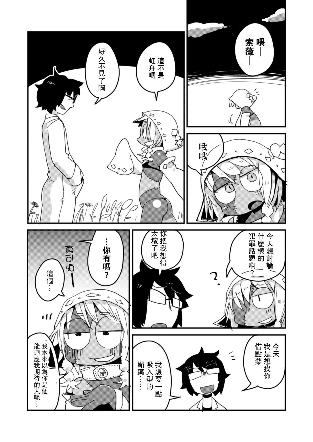 Kouhai no Tangan-chan 12