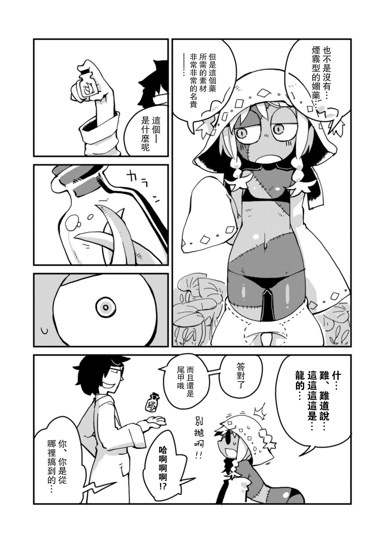 Fisting Kouhai no Tangan-chan - Original Groupfuck - Page 14
