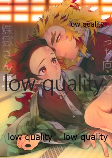 Love Kocchi Muite Rengoku-san - Kimetsu no yaiba | demon slayer Curves - Picture 1