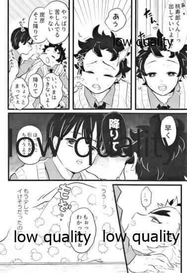 Cum Eating Chotto dake nara Ii yo nee? - Kimetsu no yaiba | demon slayer Fantasy - Page 11