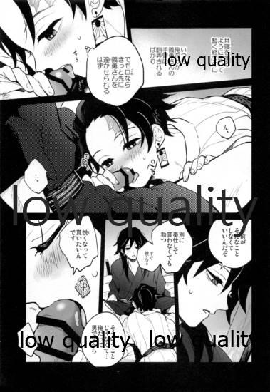 Gay Bondage Shiru no wa Anata bakari nari - Kimetsu no yaiba | demon slayer Wet Cunts - Page 6