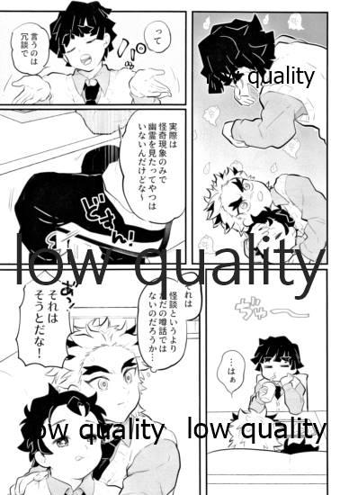 Soft Amakute Torokeru Nanafushigi - Kimetsu no yaiba | demon slayer Gay Amateur - Page 3