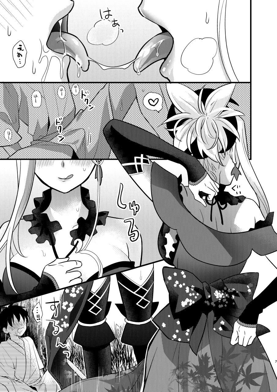 Les Douchuu Tsumamigui - Fate grand order Chinese - Page 6