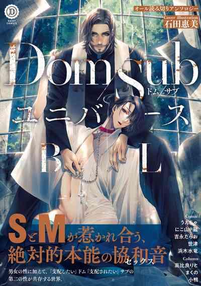 Dom/Sub Universe BL 1