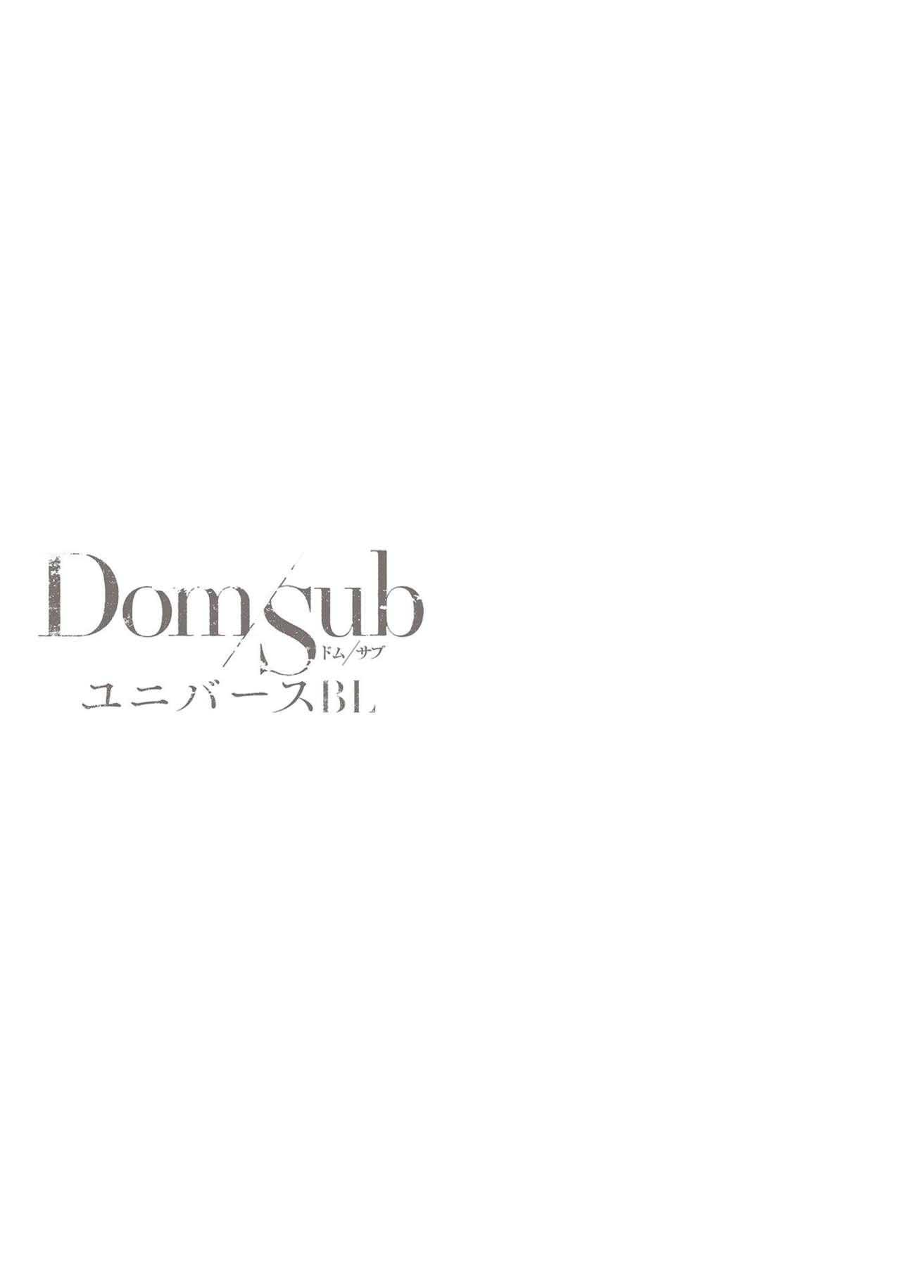 Dom/Sub Universe BL 42