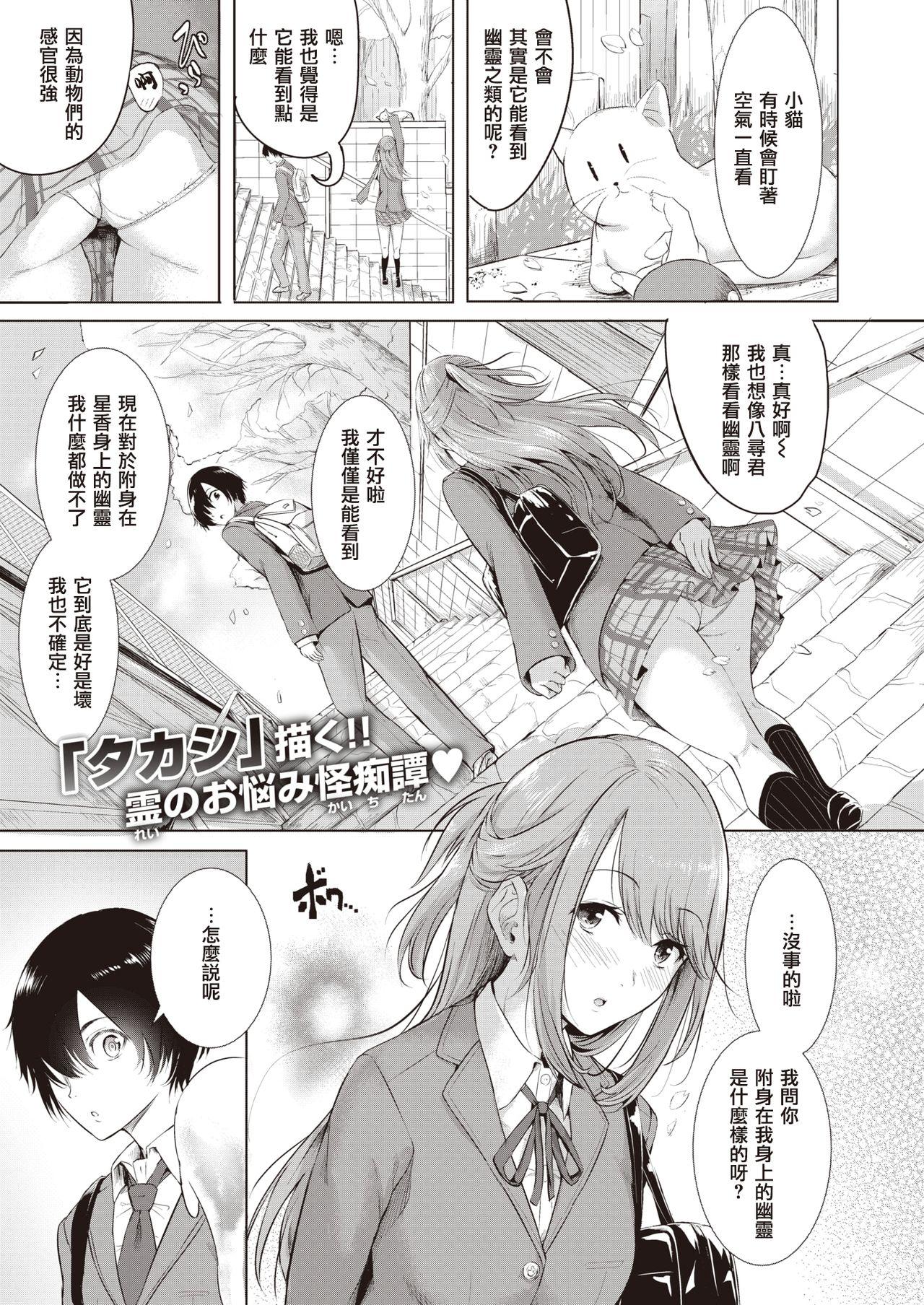 Money Talks Haru-rei no Onegai | 春灵的愿望 Mouth - Page 2