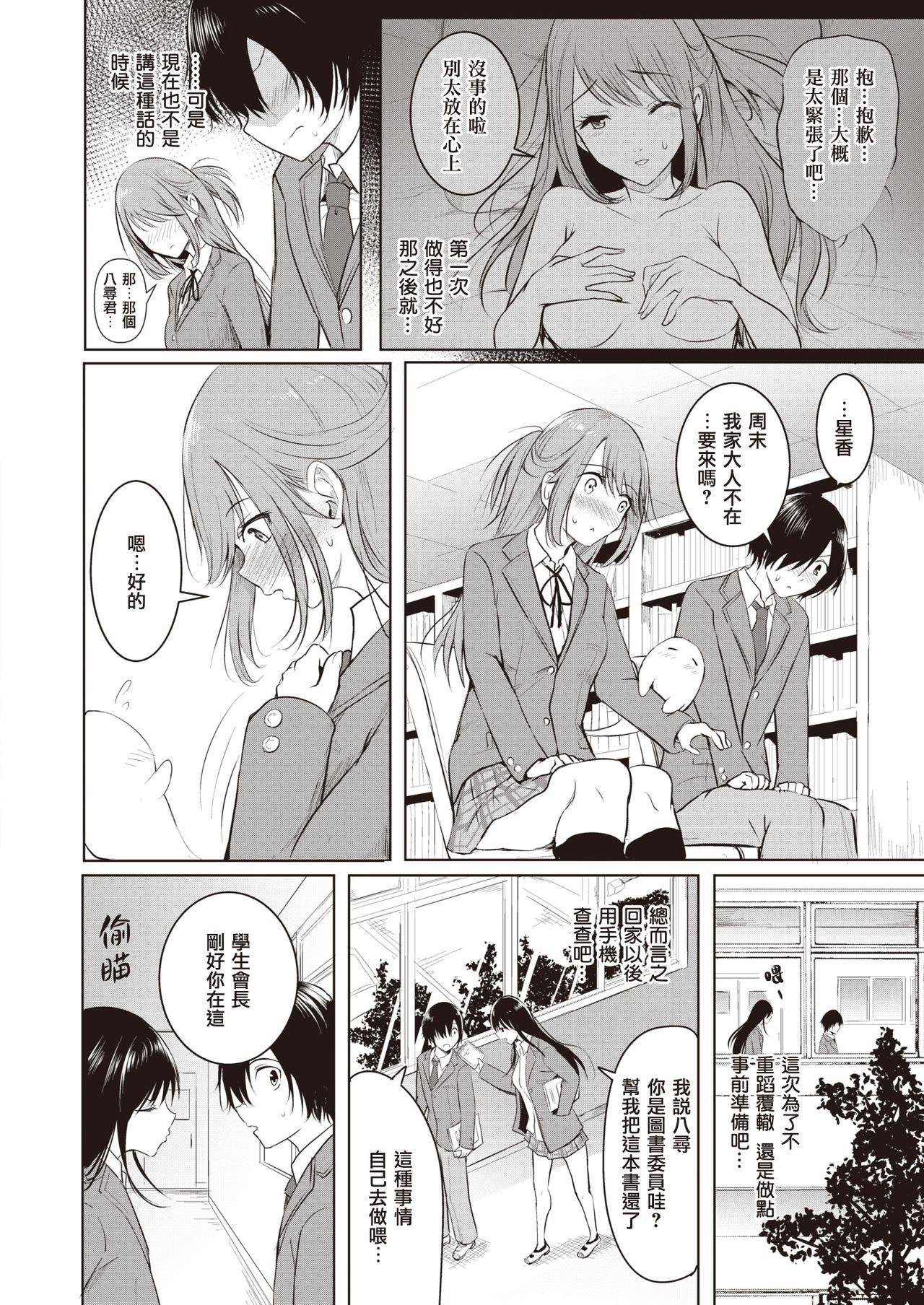 Rough Fucking Haru-rei no Onegai | 春灵的愿望 Analfuck - Page 5