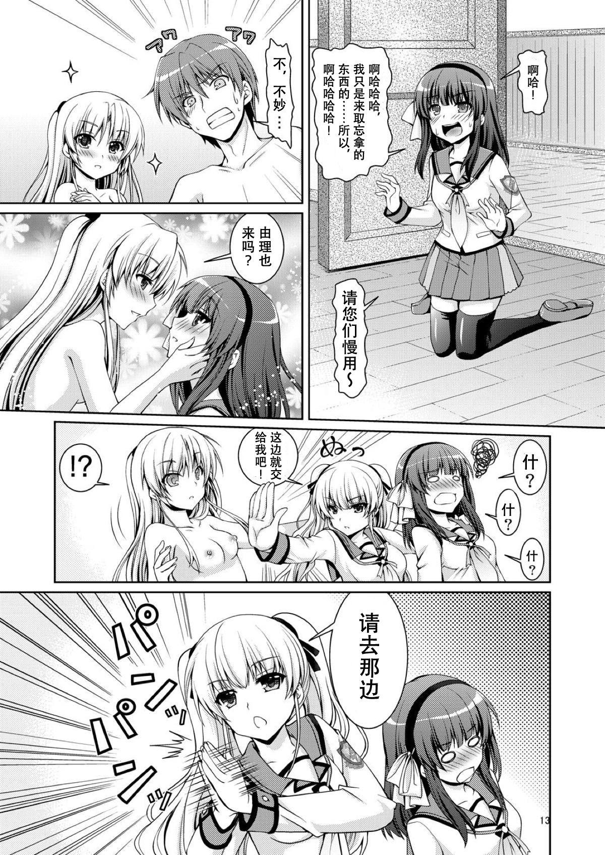 Blonde Love Vuvu - Angel beats Cuckold - Page 13