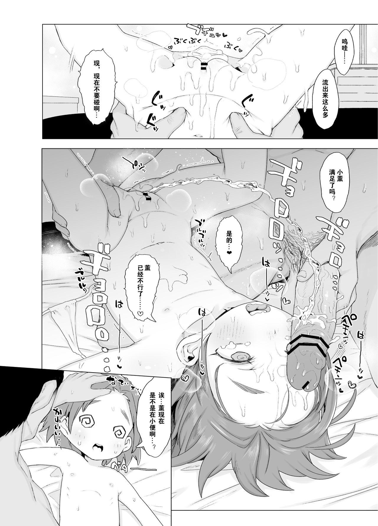 Rubia Shougakusei to Ecchi Shite mo Ii yo!! - The idolmaster Closeup - Page 11