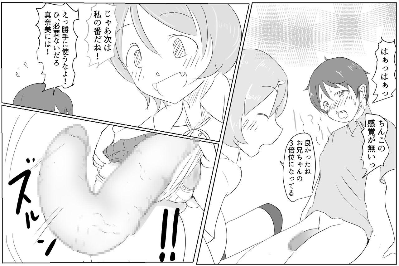 Tiny Titties Onii-chan to Penis Zoudai Pump o Tsukaou Nerd - Page 10