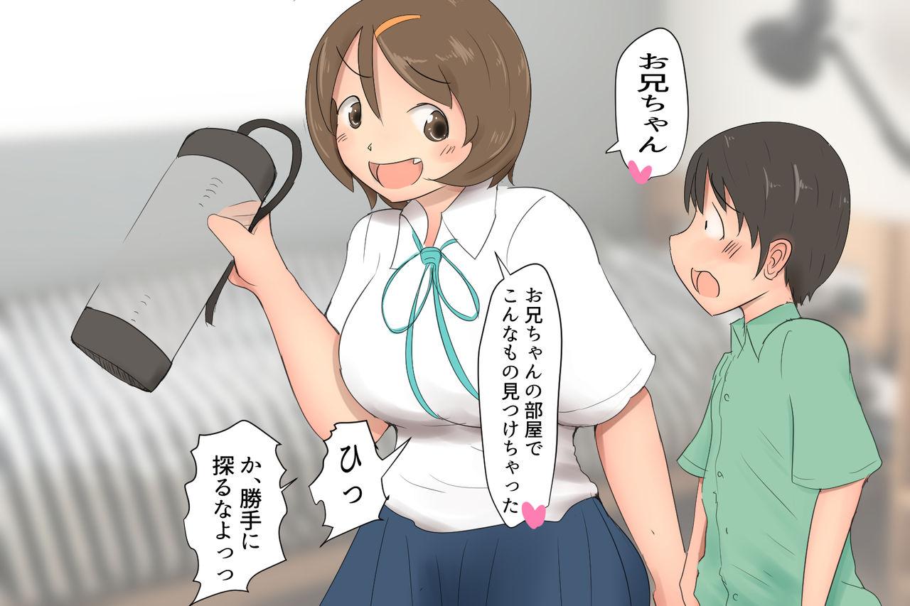 Job Onii-chan to Penis Zoudai Pump o Tsukaou Pissing - Page 2