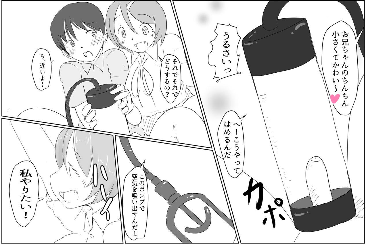 Tiny Titties Onii-chan to Penis Zoudai Pump o Tsukaou Nerd - Page 6