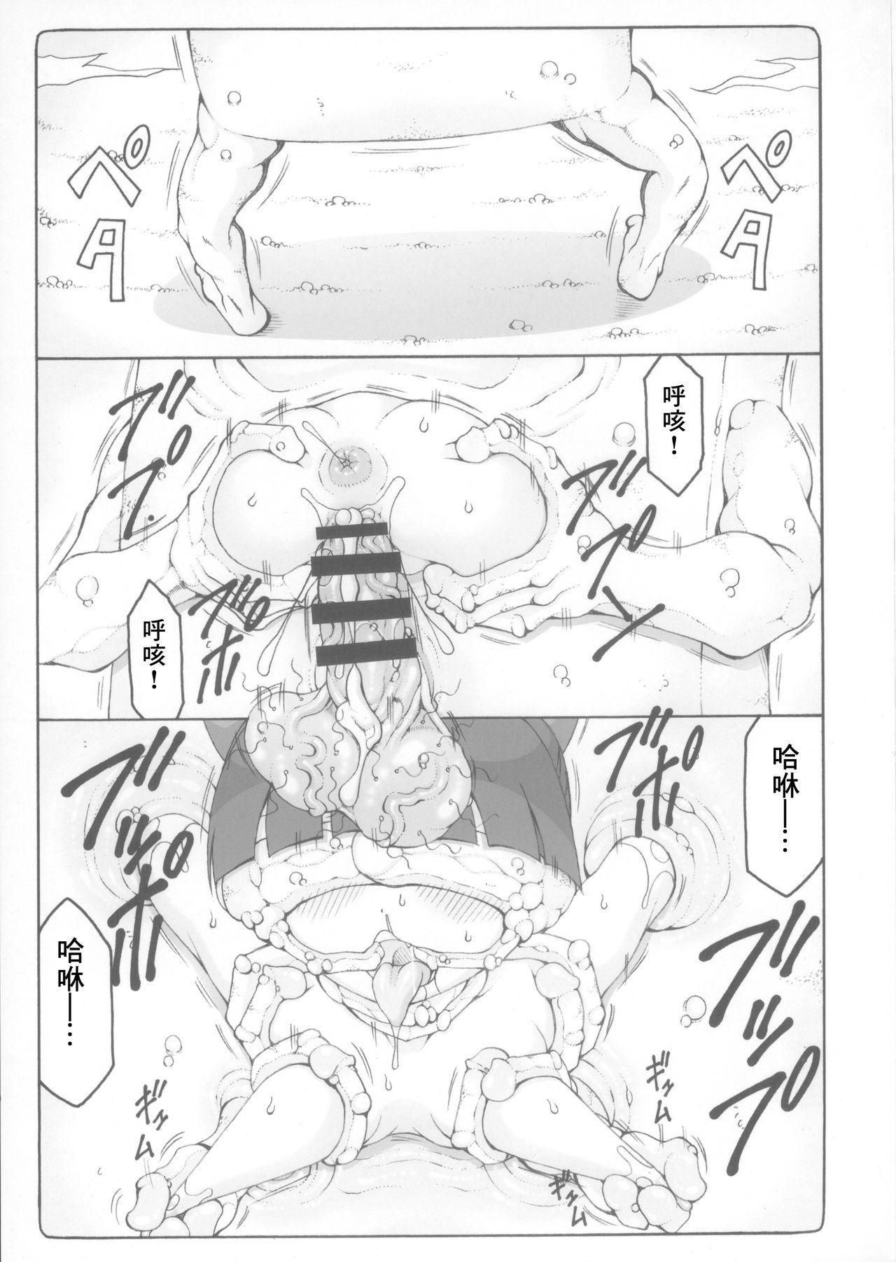 Curvy Nuko Musume vs Youkai Shirikabe 2 - Gegege no kitarou Fellatio - Page 5