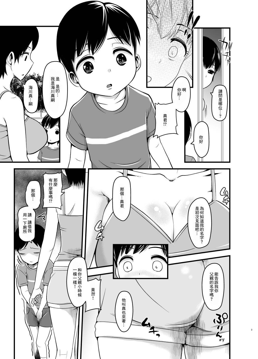 Fishnets Musume no Kareshi de Aitsu no Musuko Teenage - Page 4