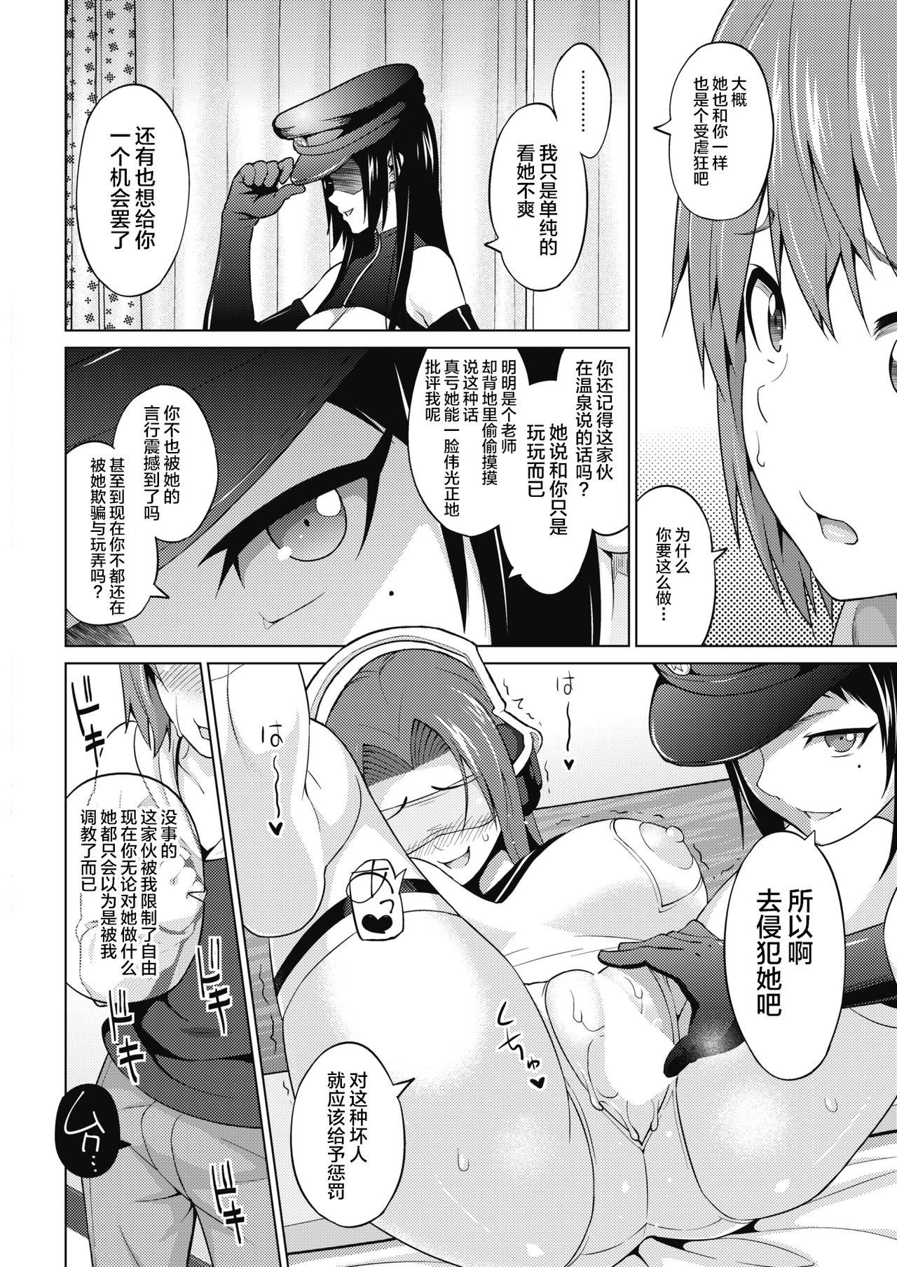 Big Pussy Otoguro Miya no Oasobi #3 Hardsex - Page 11