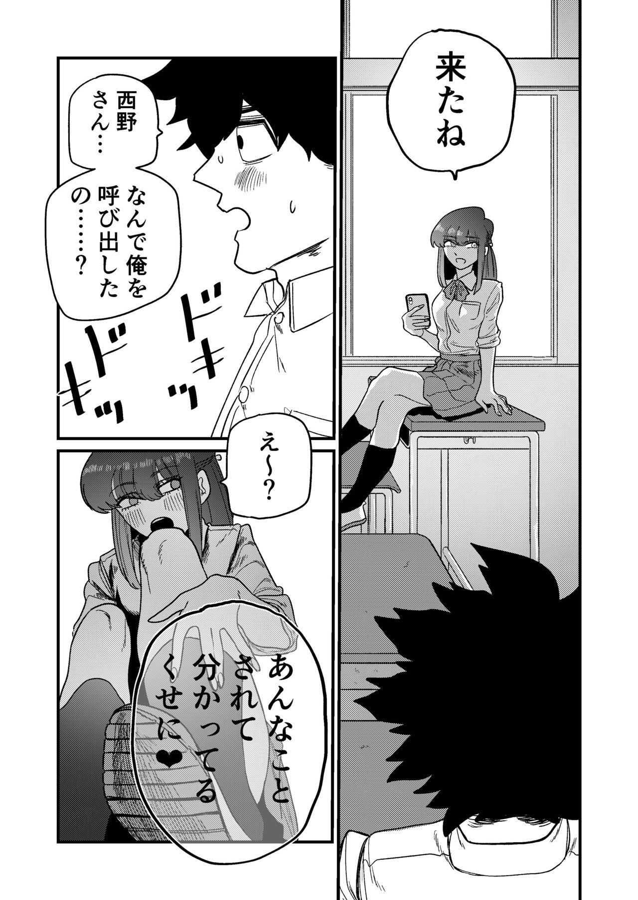 Desperate Maso Gari Nishino-san - Original Dando - Page 13