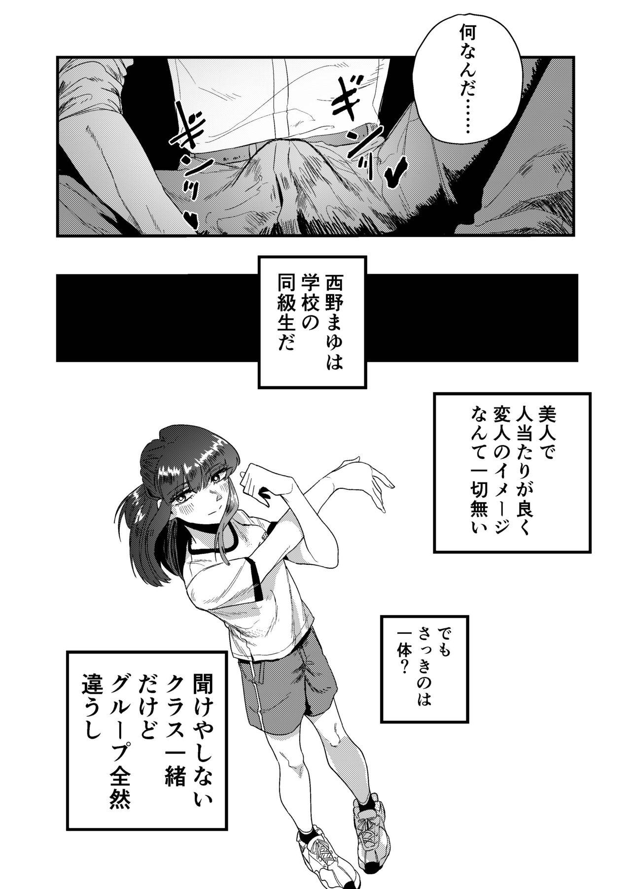 First Time Maso Gari Nishino-san - Original Swingers - Page 6