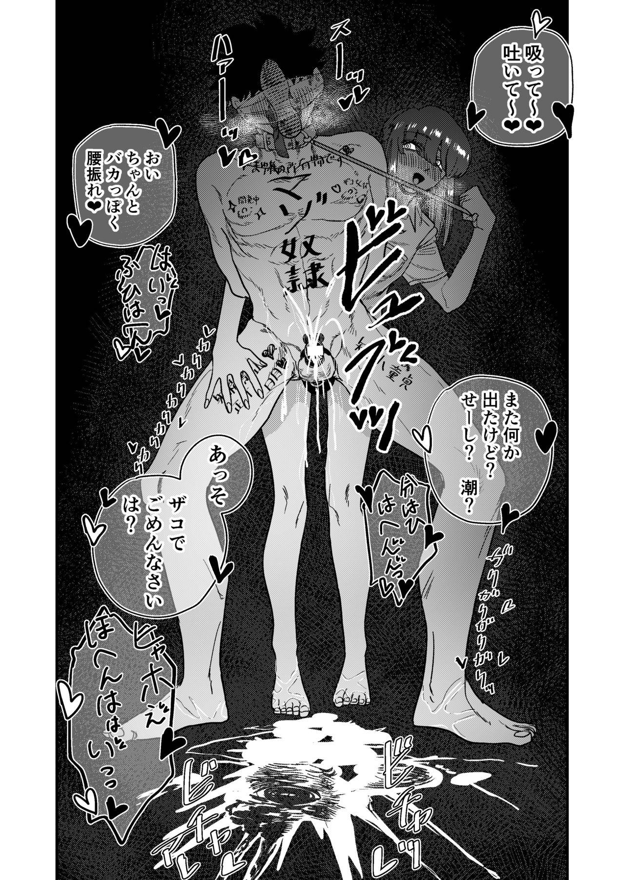 Street Maso Gari Nishino-san - Original Interracial - Page 64