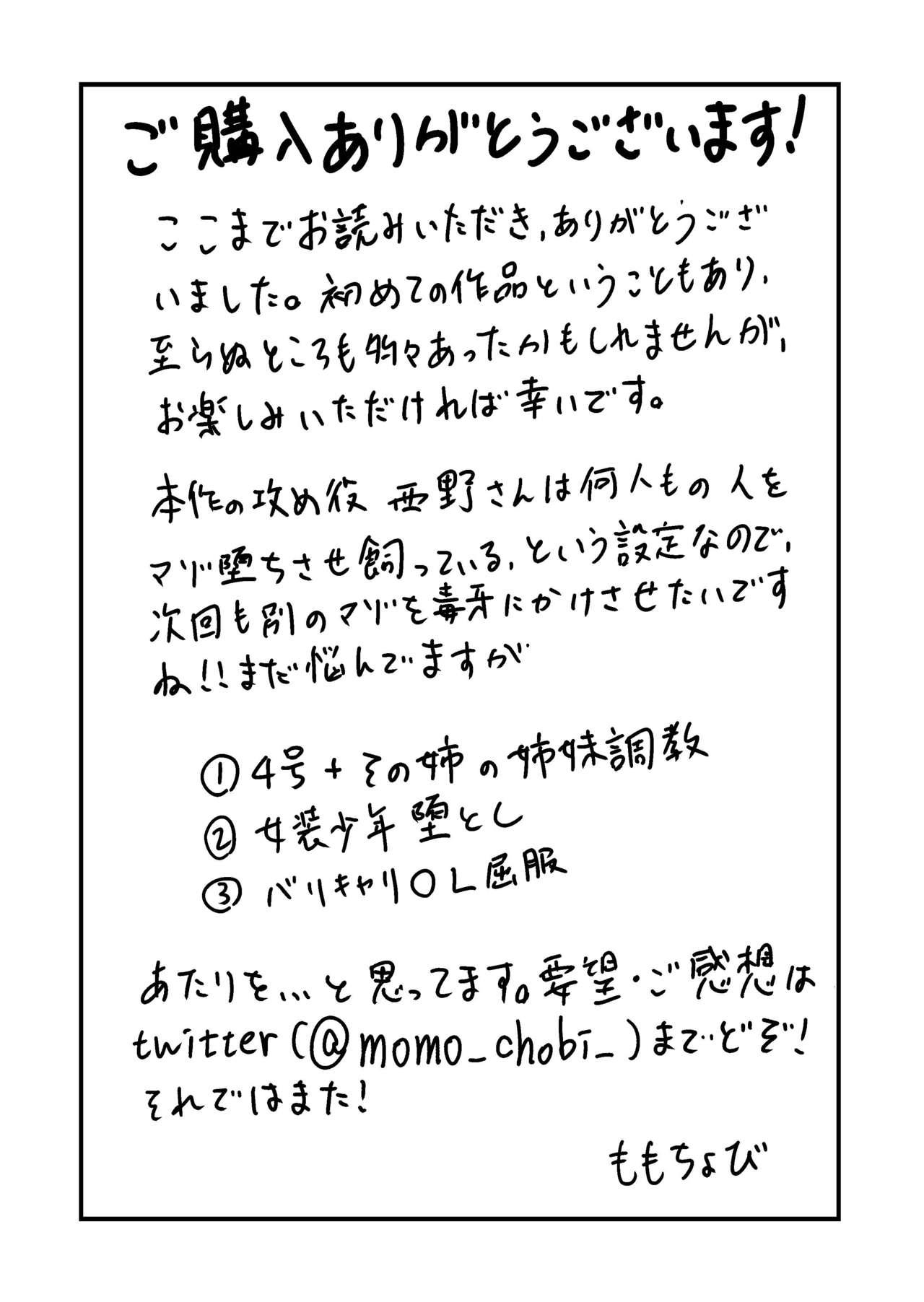 Street Maso Gari Nishino-san - Original Interracial - Page 65