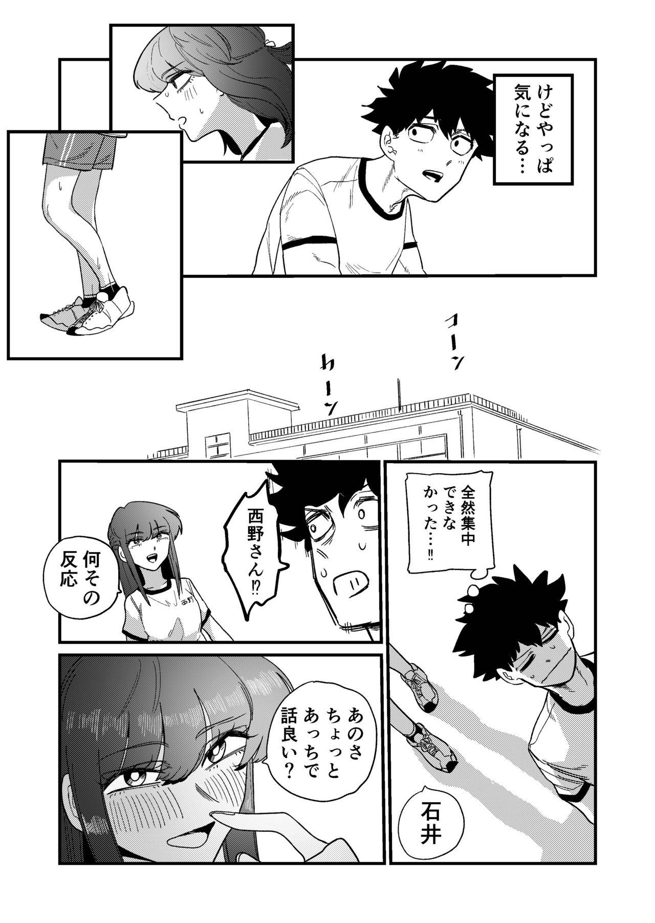 Women Sucking Dick Maso Gari Nishino-san - Original Belly - Page 7