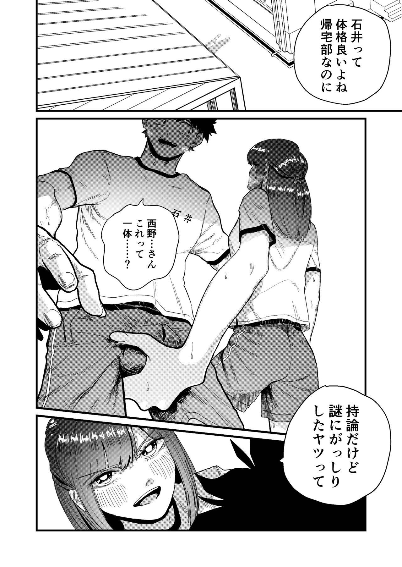 Amature Sex Maso Gari Nishino-san - Original Cums - Page 8