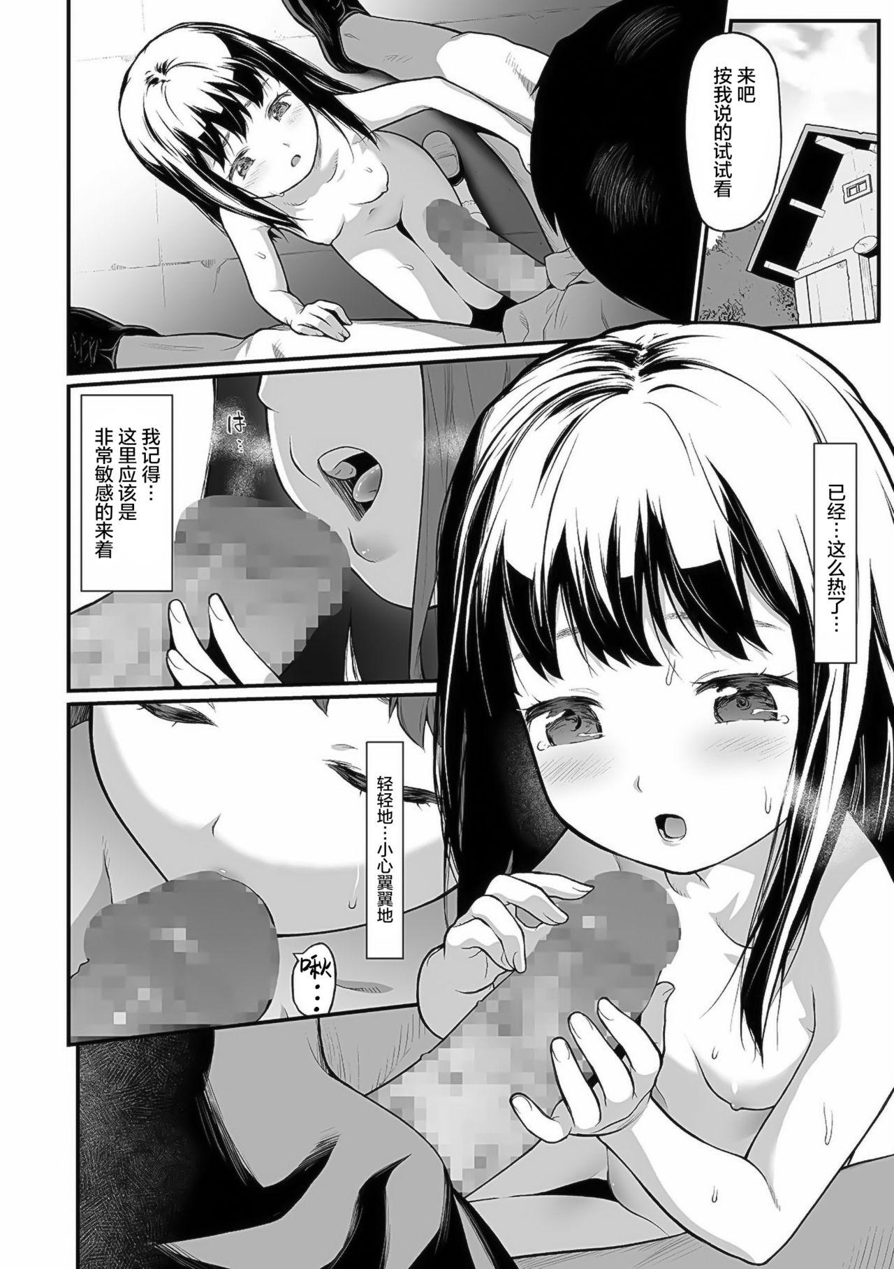 Roughsex Ohanami Blondes - Page 8