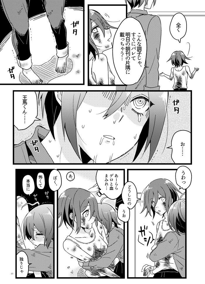 Ass Lick Shiroi Suisou to Akai Kingyo - Danganronpa Masseur - Page 12