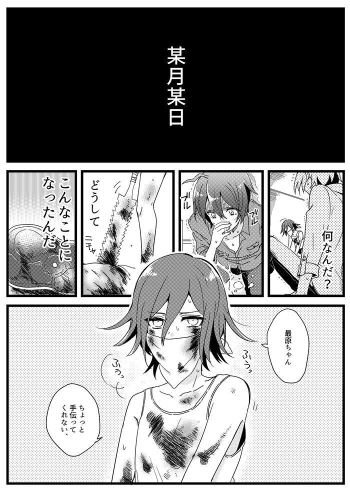 Wet Pussy Shiroi Suisou to Akai Kingyo - Danganronpa Bedroom - Page 3