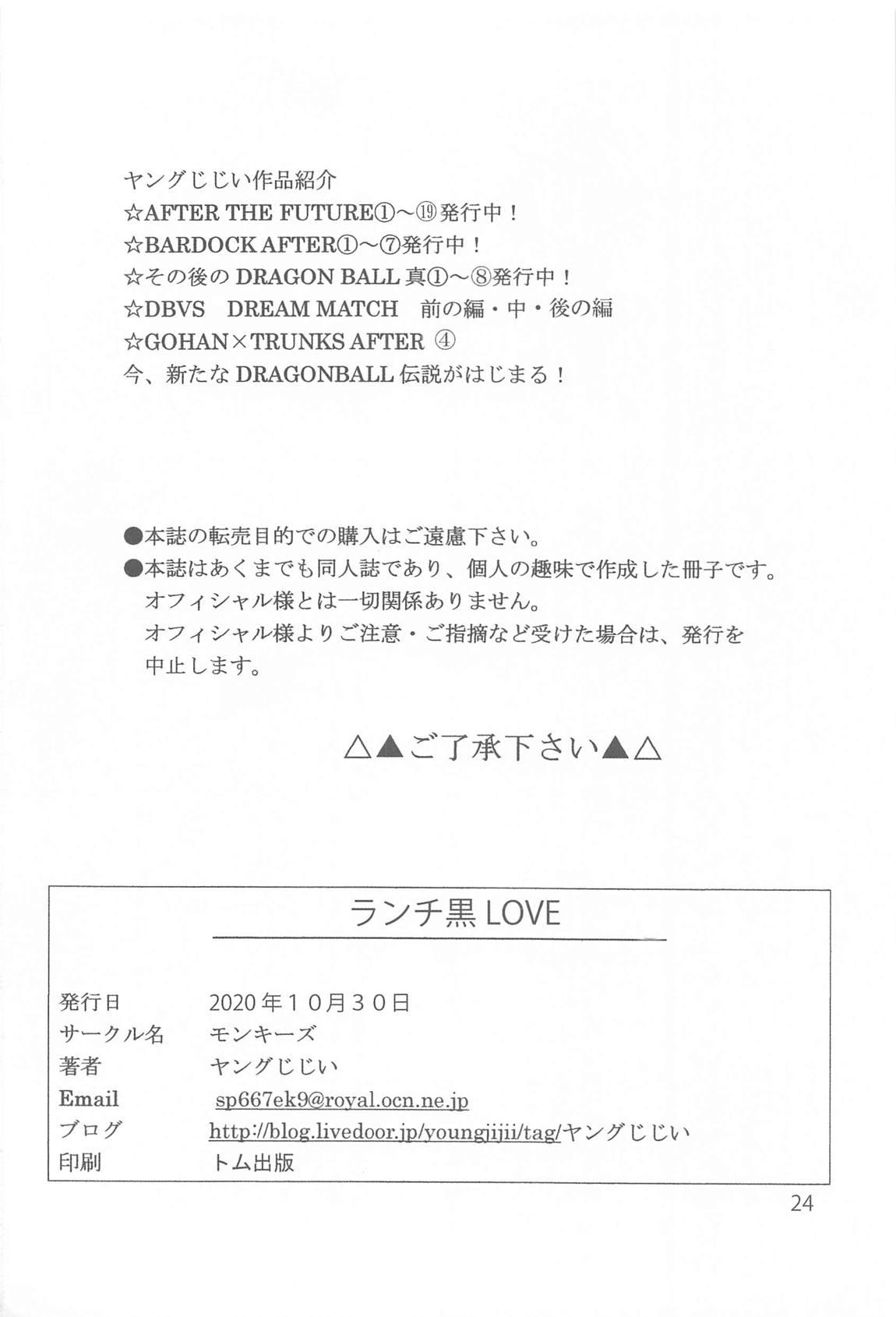 Bedroom Lunch Kuro LOVE - Dragon ball Gay Brownhair - Page 25