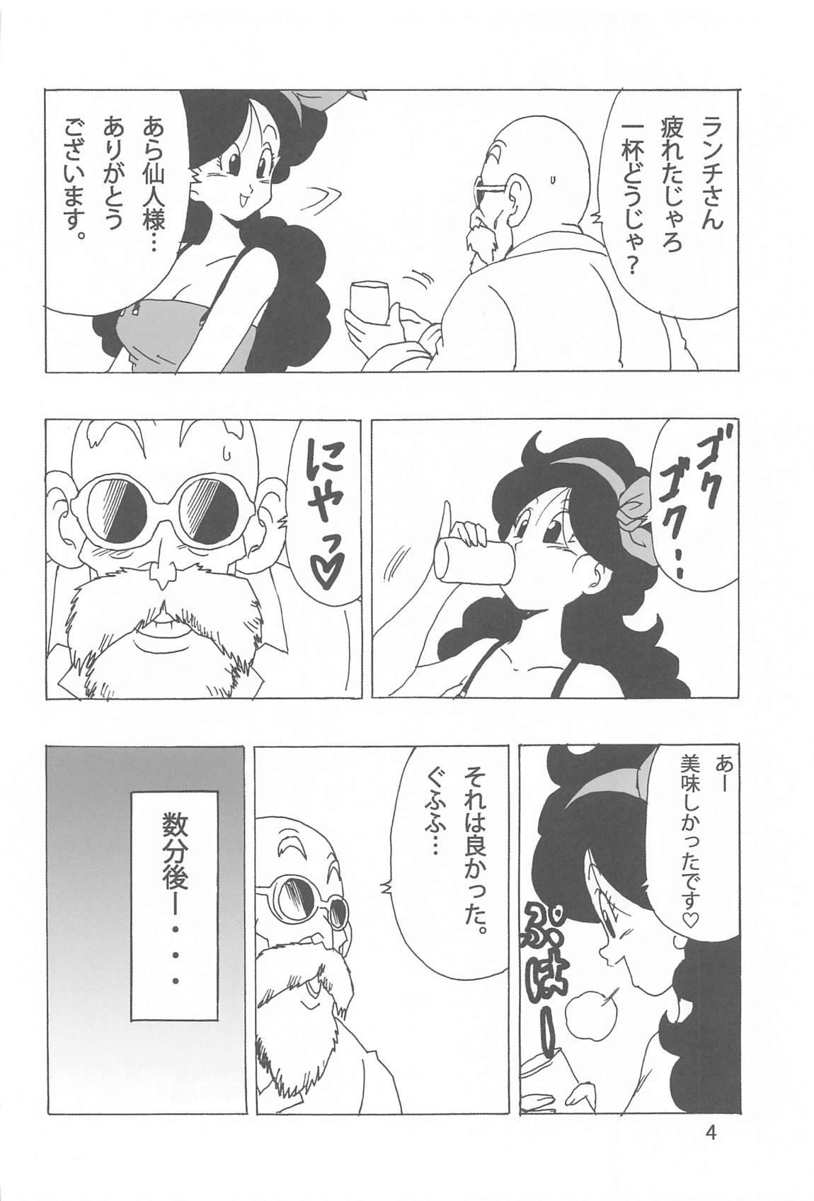 Toy Lunch Kuro LOVE - Dragon ball Suck - Page 5