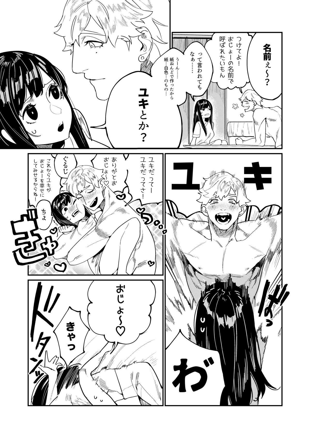 Tiny Tits Pygmalion no Kyuuseishu wa Seishin Nenrei 7-sai no Big Love Monster. - Original Footjob - Page 12