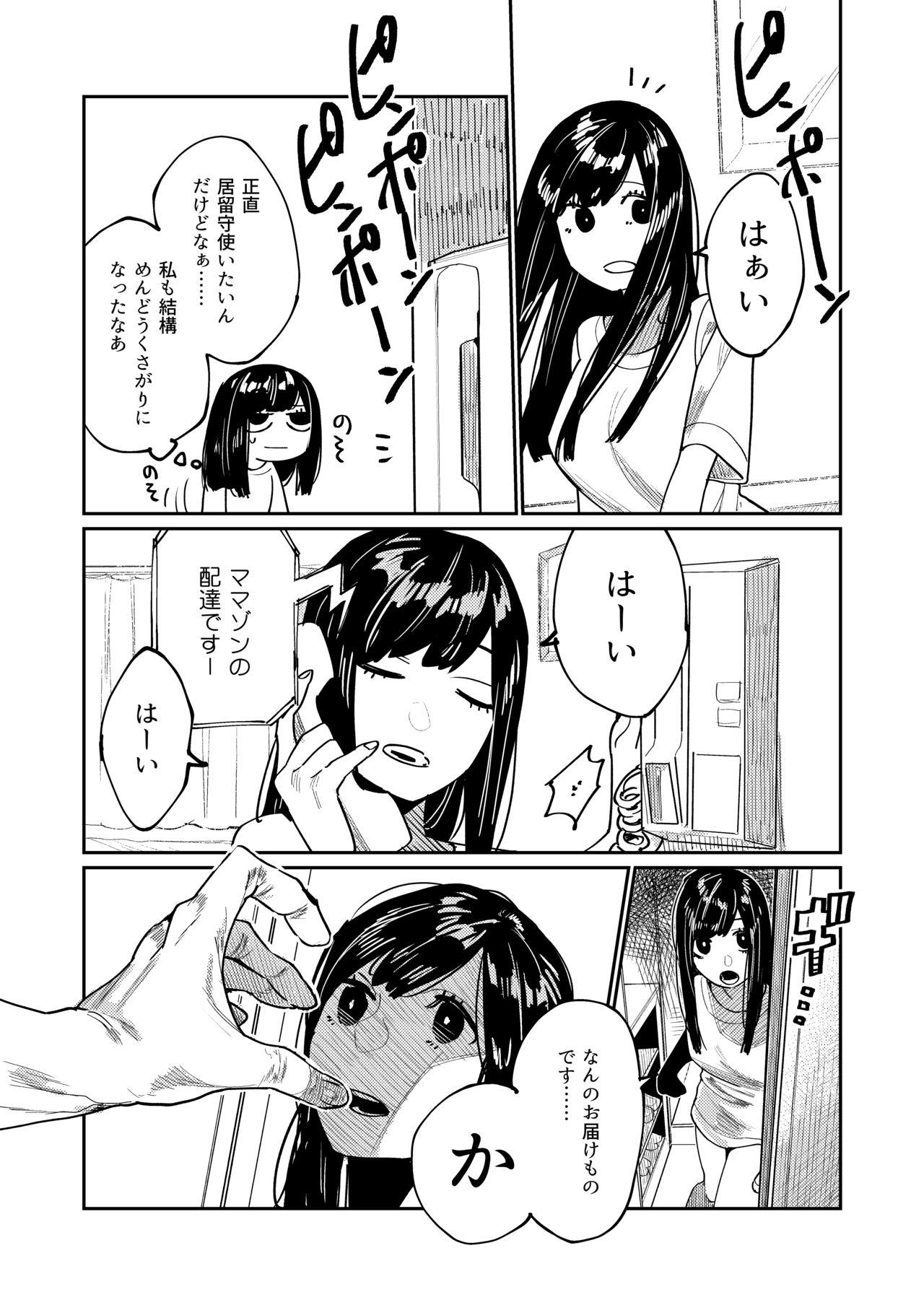 Free Blowjob Porn Pygmalion no Kyuuseishu wa Seishin Nenrei 7-sai no Big Love Monster. - Original Gay Straight - Page 6