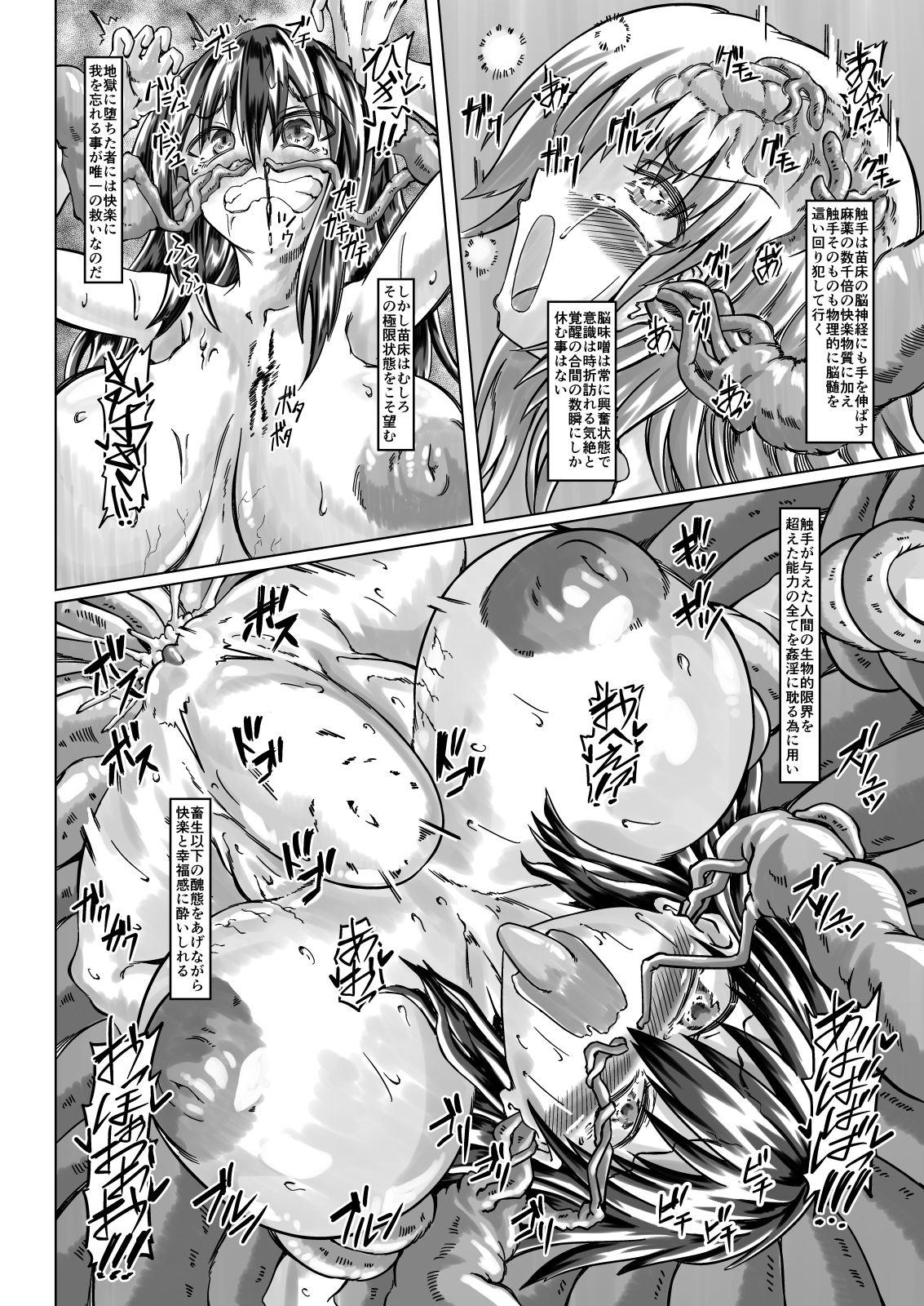 Massive Shokushu ni Minikuku saremashita - Original Gape - Page 9