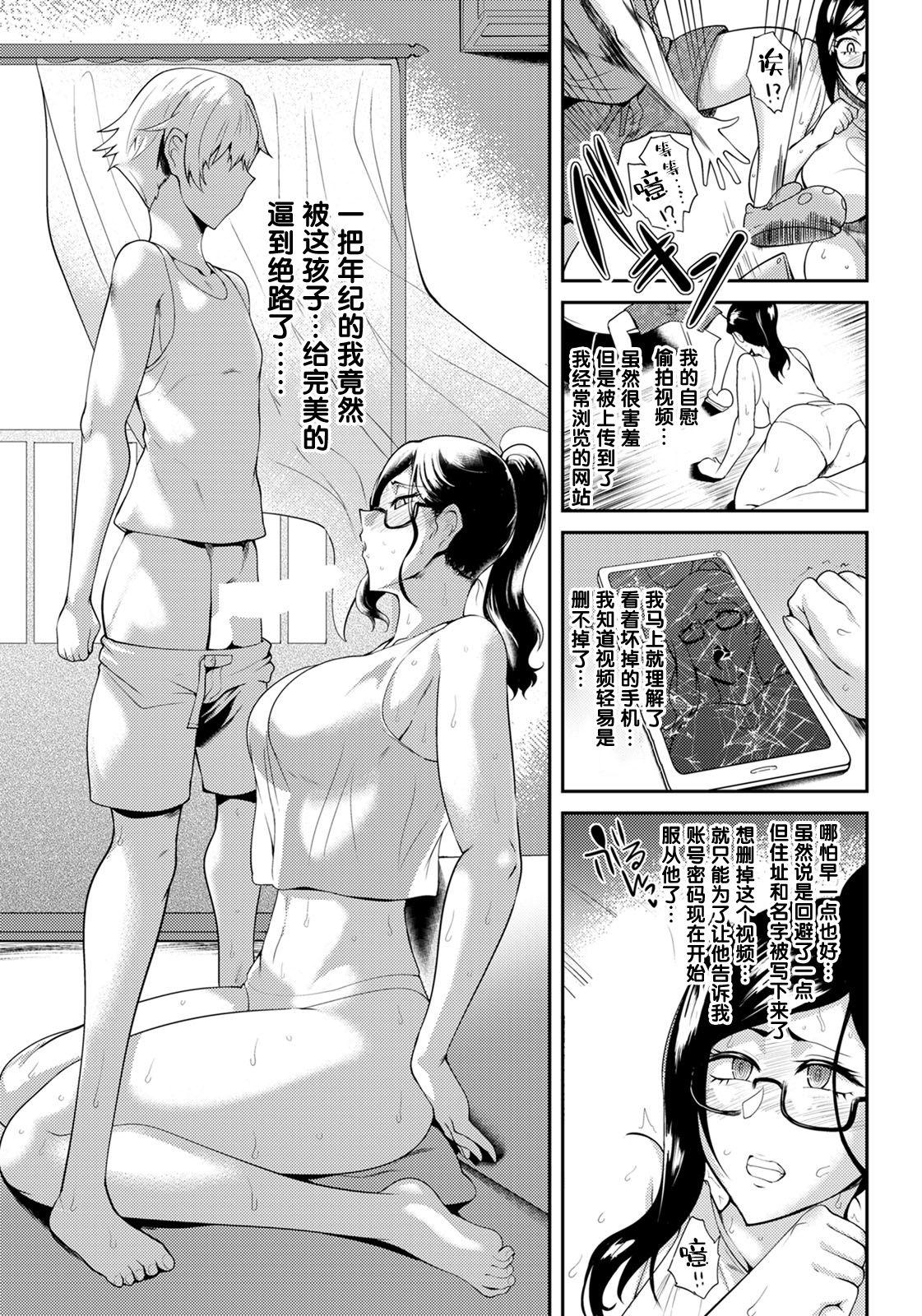 Gay Amateur Overheat Pinay - Page 6