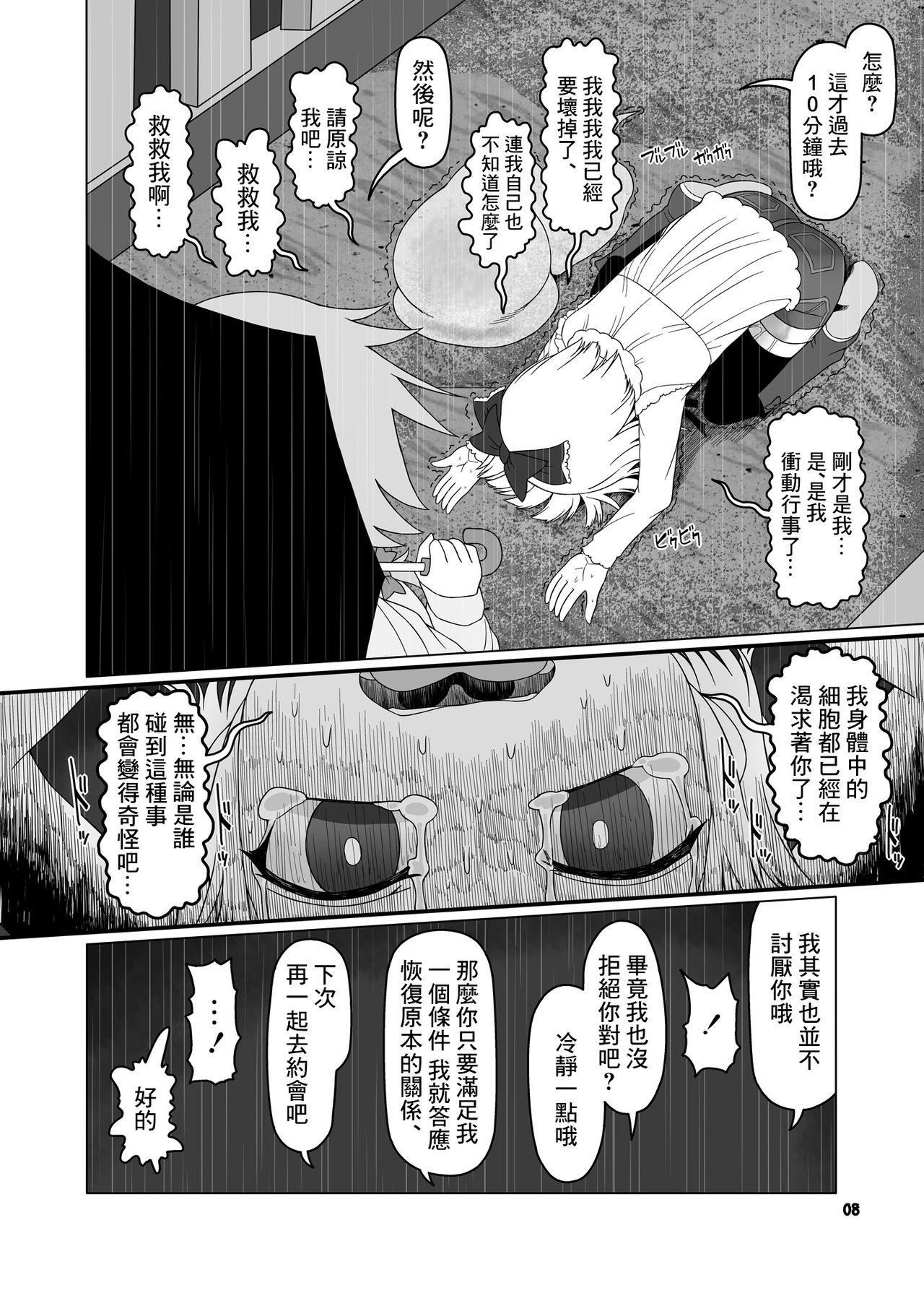Voyeur SakuMyon Kinki 2 Scatolo Makikomi Hen - Touhou project 4some - Page 7