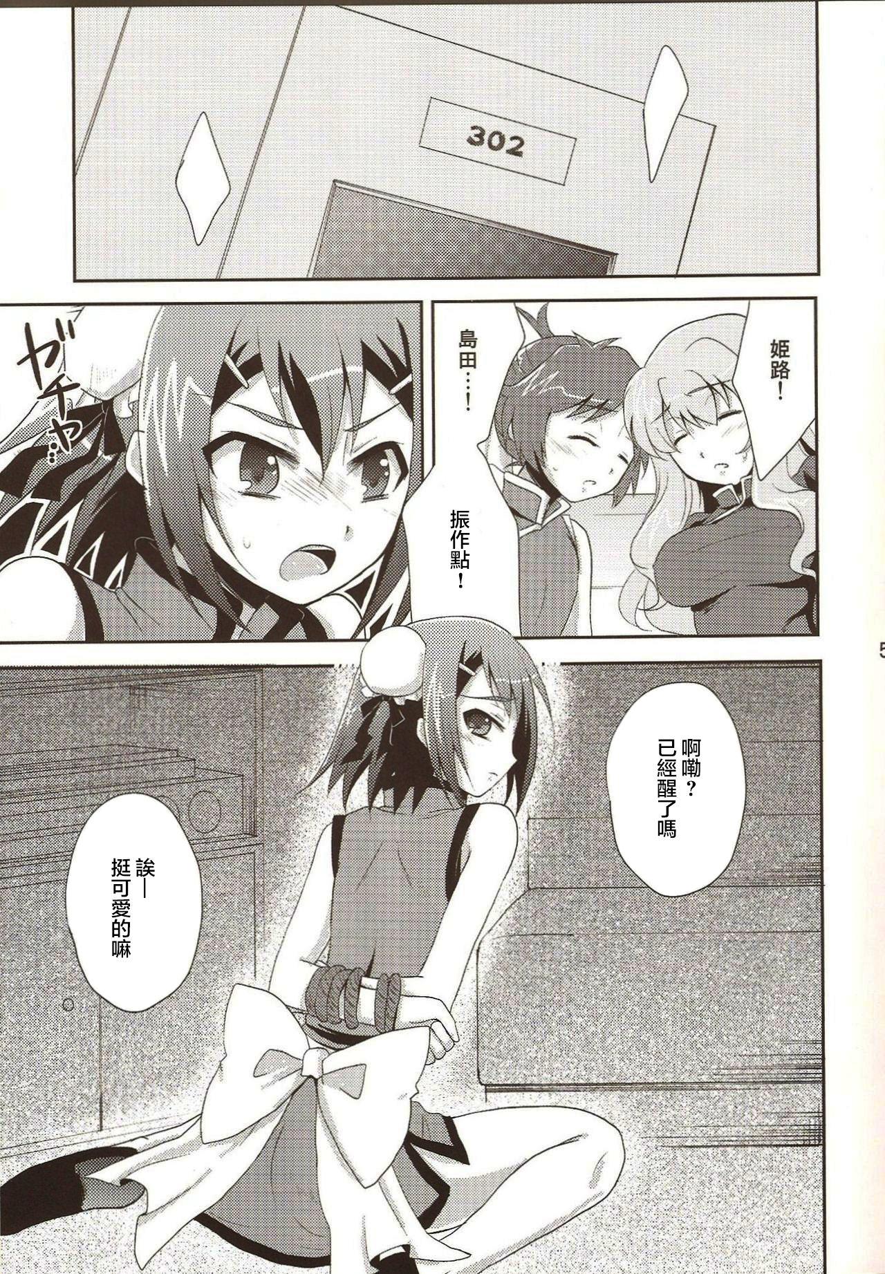Perrito Hideyoshi Director's Cut - Baka to test to shoukanjuu 4some - Page 5