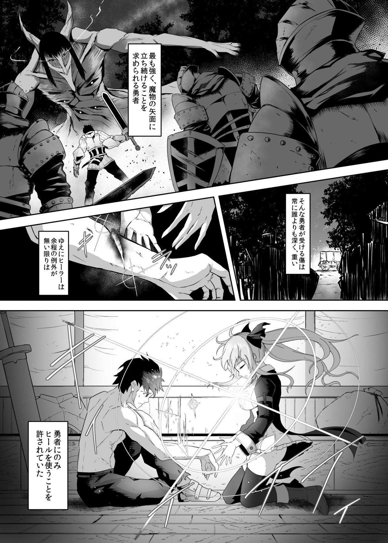 Juicy Jumyou o Taika ni Kaifuku Mahou o Tsukau Jutsushi, Nani Hitotsu Mukuwarezu Naburare tsukusu - Original Pegging - Page 3