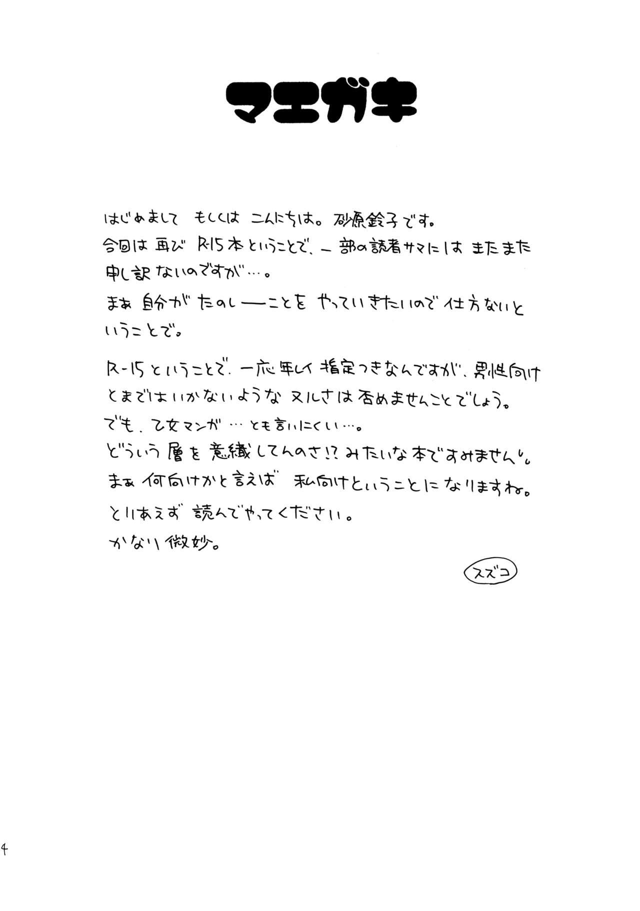  Hitorijime - Cardcaptor sakura Cameltoe - Page 4