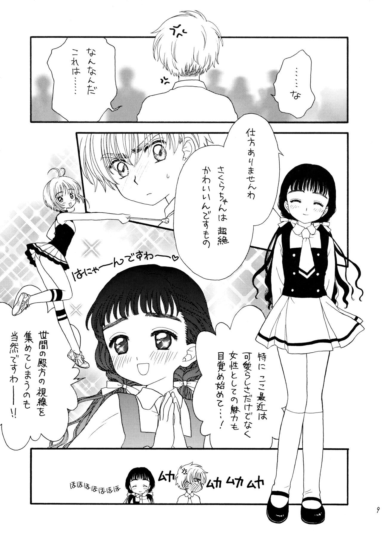 Officesex Hitorijime - Cardcaptor sakura Stepdad - Page 9