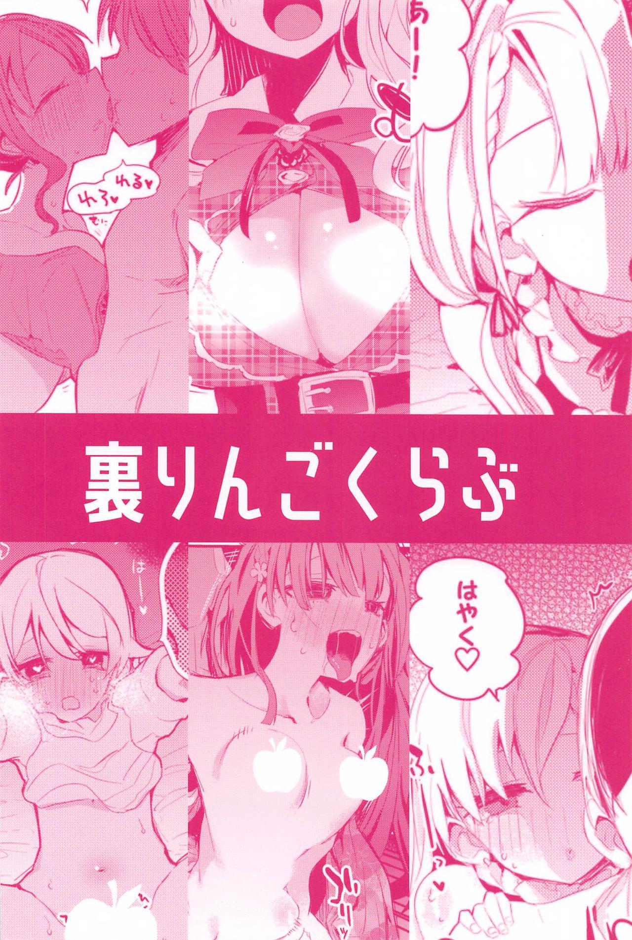 Magrinha Dere x Ero x Matome Hon - The idolmaster Teenies - Page 32