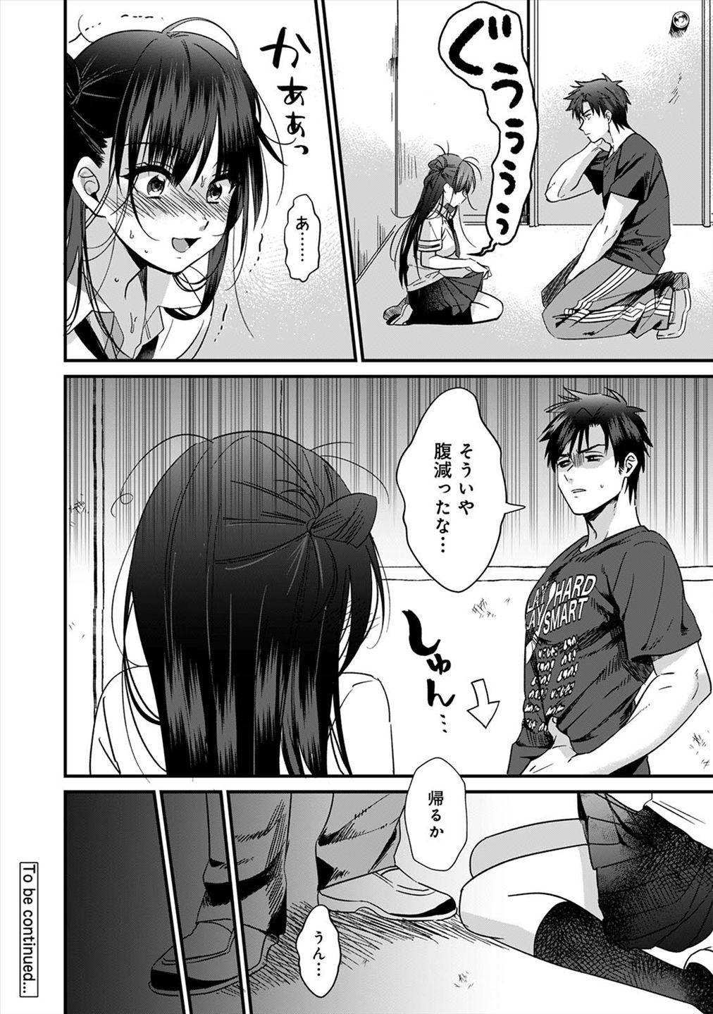 Tittyfuck [Akao, Anaran] Konomi ja Nai kedo ~Mukatsuku Ane to Aishou Batsugun Ecchi~ 4 Cheat - Page 24