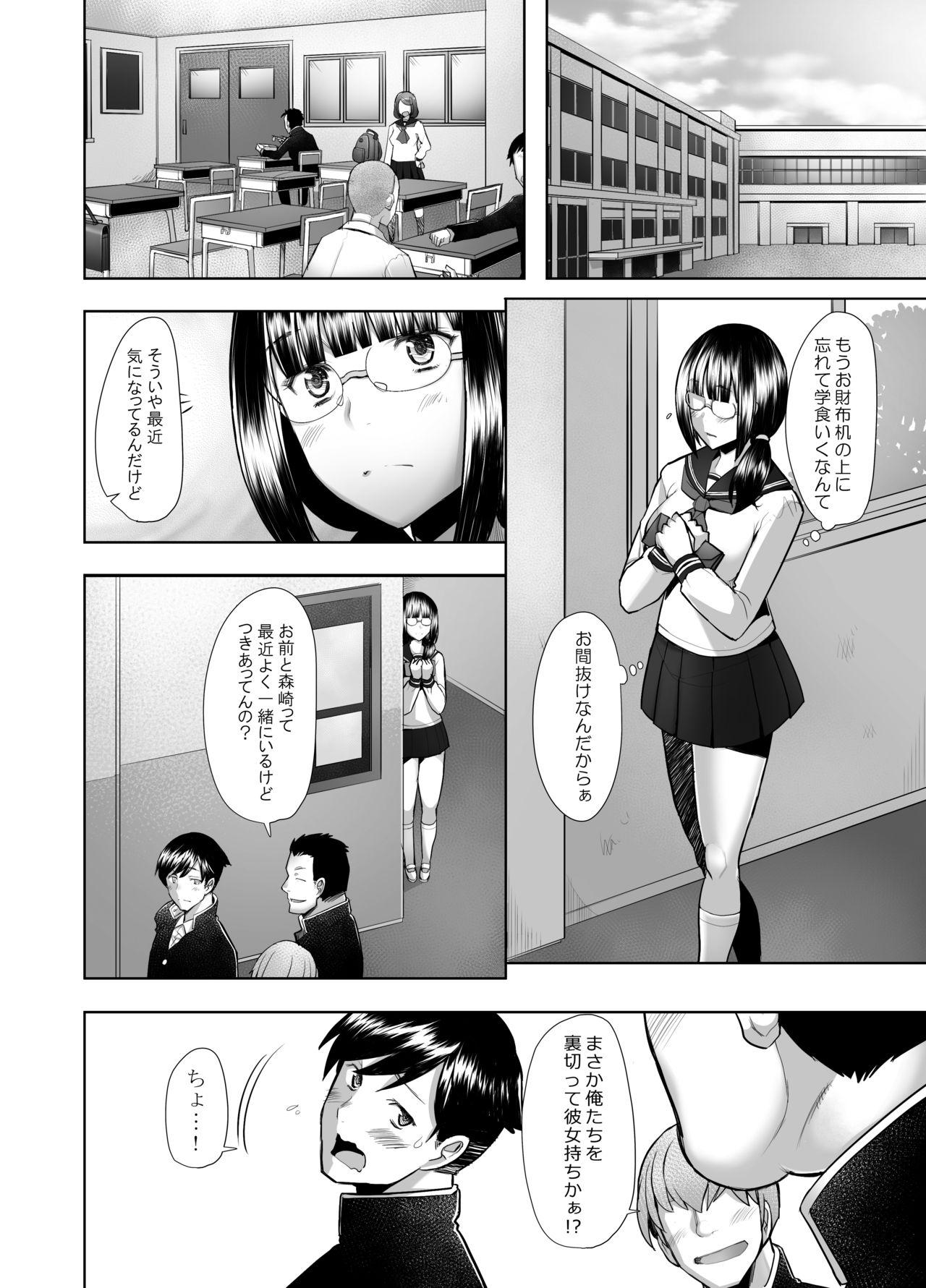 Amateur Cum Daisuki na Osananajimi no Hajimete ga Hiretsu na Chinpo ni Tsukiyaburareru Hanashi Bound - Page 10